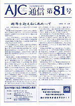 81号(2006年12月)
