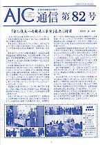 82号(2007年3月)