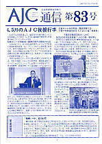 83号(2007年5月)
