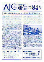 84号(2007年7月)