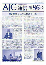 86号(2007年12月)