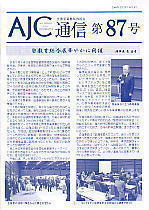 87号(2008年2月)