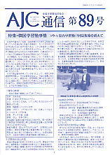 89号(2008年7月)