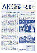 90号(2008年9月)