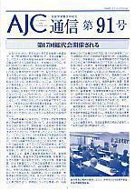 91号(2008年12月)