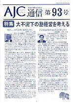 93号(2009年5月)