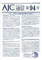94号(2009年7月)