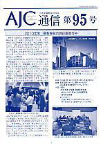 95号(2009年10月)