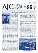 96号(2009年12月)