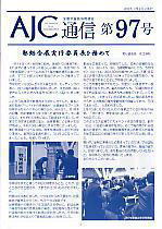 97号(2010年3月)
