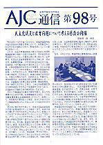 98号(2010年5月)