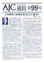 99号(2010年7月)