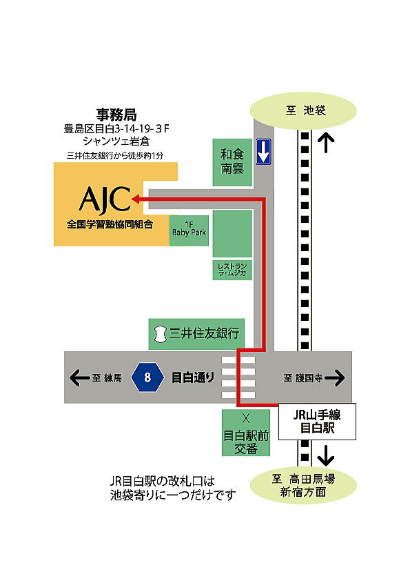 全国学習塾協同組合案内マップ